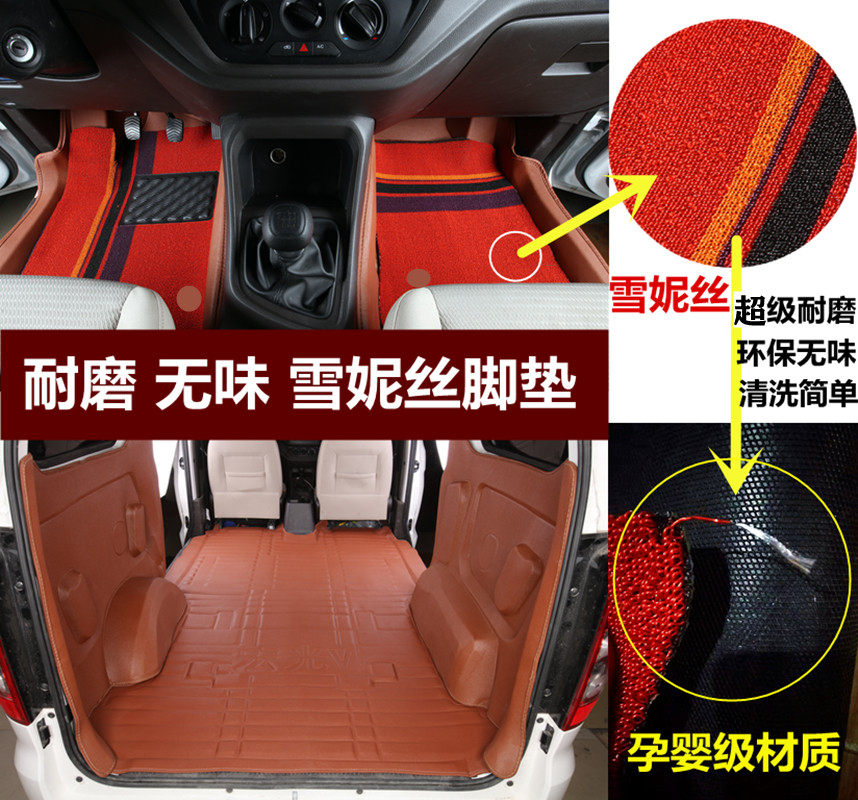 New Five Magryover Light V Foot Mat 2020 Macro Light V Macro Light S Country Six Fifo Glory Thickened Wear-wearing Full-Surround Ground Mat