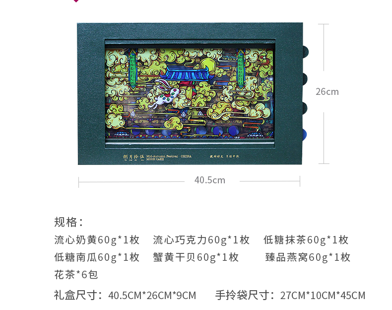 中华老字号 三珍斋 燕窝流心 中秋月饼组合 超精致礼盒装 图2