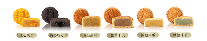 中华老字号 三珍斋 燕窝流心 中秋月饼组合 超精致礼盒装 图3