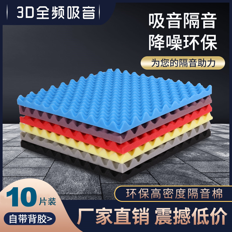 Soundproofed cotton self-adhesive sound-absorbing cotton wall with soundproofing wall bedroom soundproofing artificial recording material