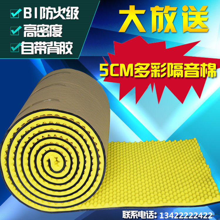 5cm flame retardant self-adhesive rubber and plastic soundproof cotton egg cotton sound absorbing cotton strong pyramid suction sound plate ktv recording shed wall
