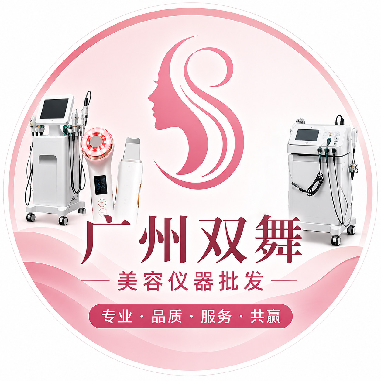 广州双舞美容仪器批发