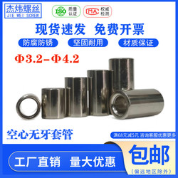 Nickel-plated hollow toothless casing inner hole 3 4mm ເສັ້ນຜ່າກາງນອກ 7 8 9 steel sleeve cylindrical sleeve bushing spacer screw sleeve