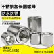 304 Stainless Steel elongated round nut thickened joint nut screw nut screw round butt nut M3-M16