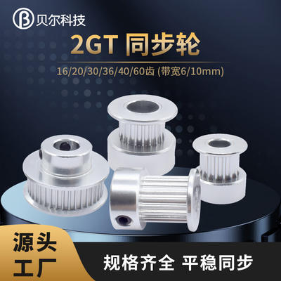 3D printer 2GT synchronous pulley gt2 synchronous pulley stepper motor driving wheel drive pulley 16-60 teeth