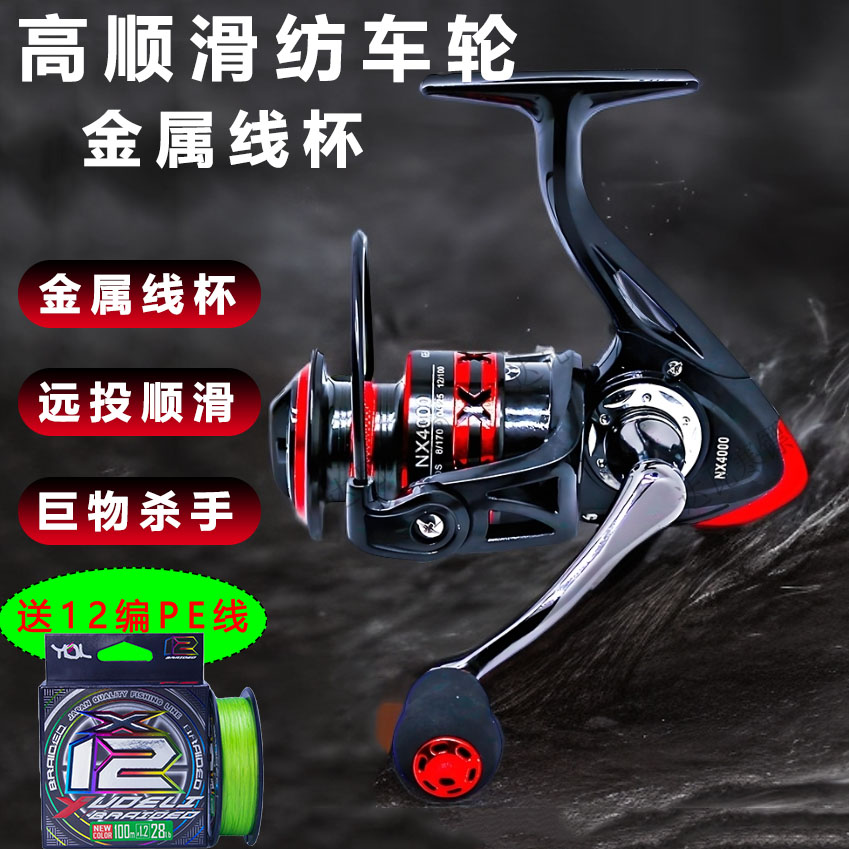 Dawa Han Dart Road sub-wheel прялка морская удочка метательная удочка рыболовная катушка рыболовные снасти гигантская рыболовная катушка-убийца гладкий выход