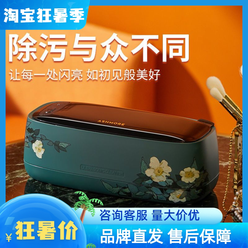 Epoetry Mole Ultrasonic Cleaner Wash Glasses Instrument Home Jewellery Cleaner Small Watches Cleaner