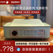 FAGOR Fage multi-function pot cooking pot hot pot barbecue integrated pot electric pot household cooking fried net red pot