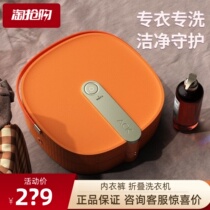 ACK Eskay folding washing machine mini elution integrated automatic underwear underwear socks washing machine X21