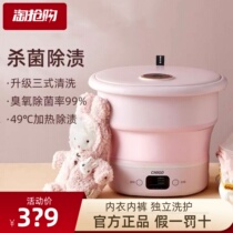 Chigo underwear washing machine heating sterilization mini folding washing machine small sock washing machine lazy artifact