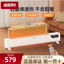 Westinghouse skirting heater graphene household large area electric heater WTH-630Y (giving clothes rack)