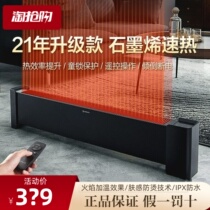 Emmet graphene heater skirting line bathroom heater electric heater hot gas household large area energy saving