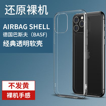 iPhone11 mobile phone shell Apple 11pro Silicone transparent ultra-thin iPhone11Pro Max all-inclusive anti-drop ip eleven protective cover iPone11pm soft