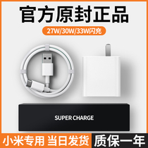 Applicable Xiaomi charger head 30W quick charge 10 Redmi k40k30i flash charge 33w watt typec cable note9K20cc9pro mobile phone original data cable 18w