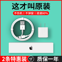 iPhone7 data cable certification xr flash fast charging 6plus for Apple mobile phone x charging cable 5s6sp genuine tablet 11 extended 2 meters original MAX original 12 punch 8p charging