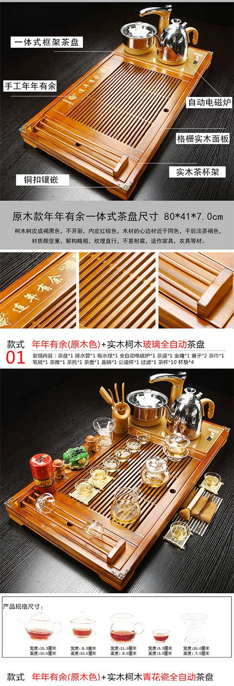 The kitchen utensils suit household kung fu tea set solid wood tea tray automatic induction cooker ceramic glass cup