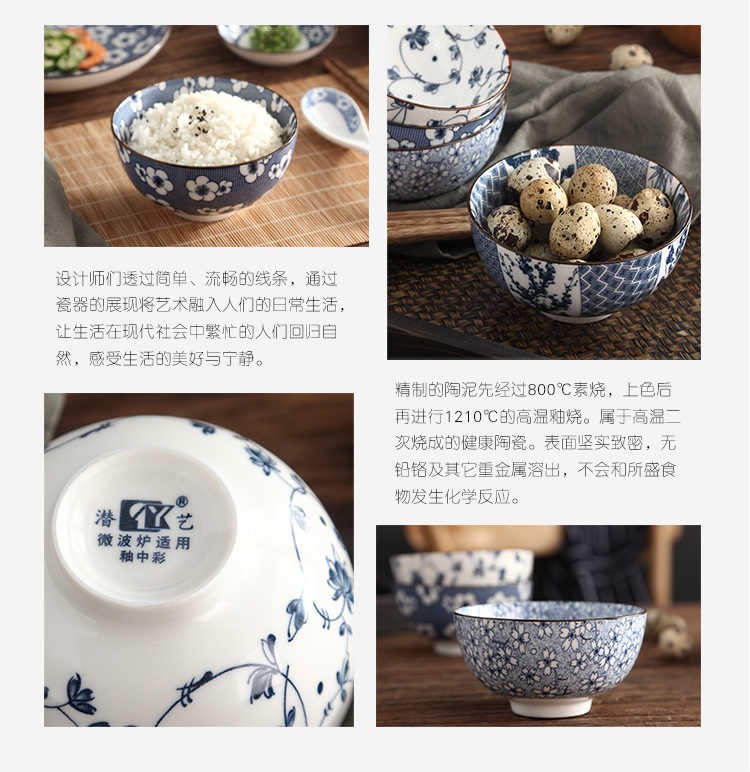 The kitchen retro 4 pack 】 【 ceramic bowl with 4.5 inch rice bowls Japanese creativity tableware suit small