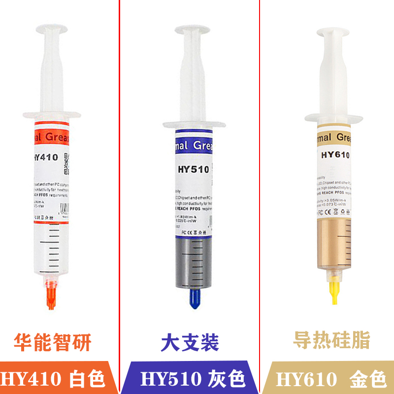 Huaneng Zhi Research HY610 510 Large Support Syringe Gold With Copper Heat Dissipation Silicone Grease Notebook Computer Heat Dissipation Paste Ash
