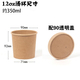 hộp cơm cắm điện lock and lock Giấy kraft dày súp súp cốc dùng một lần hộp ăn trưa takeaway bát bát đóng gói hộp tròn hộp ăn trưa tráng miệng có nắp - Hộp cơm điện sưởi ấm hộp cơm cắm điện lock and lock