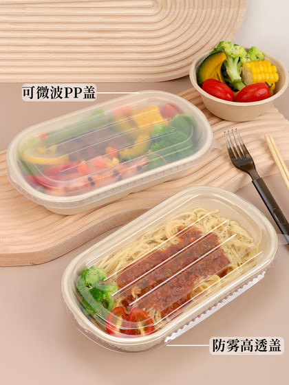 环保分格饭盒一次性纸浆餐盒外卖便当盒水果沙拉轻食减脂餐打包盒