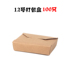 hộp com cắm điện Hộp đựng thức ăn nhanh cao cấp hộp giấy kraft hộp cơm trưa takeaway hộp ăn trưa giấy kraft dày hộp cơm trưa - Hộp cơm điện sưởi ấm hộp cơm hâm điện Hộp cơm điện sưởi ấm