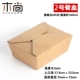 Hộp đựng thức ăn nhanh cao cấp hộp giấy kraft hộp cơm trưa takeaway hộp ăn trưa giấy kraft dày hộp cơm trưa - Hộp cơm điện sưởi ấm