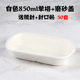 gào mên điện Hộp bột giấy trắng mới hộp xanh lấy ra bao bì hộp ăn trưa hộp salad trái cây hộp sushi hộp cơm trưa xanh - Hộp cơm điện sưởi ấm hộp com lock and lock cắm điện