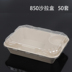 hộp com lock and lock cắm điện Cao cấp dùng một lần bột giấy hộp ăn trưa hộp salad hộp đóng gói hộp ăn trưa hình chữ nhật phân hủy bảo vệ môi trường takeaway hộp ăn trưa - Hộp cơm điện sưởi ấm hộp đựng cơm cắm điện lock&lock Hộp cơm điện sưởi ấm