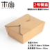 hộp com cắm điện Hộp đựng thức ăn nhanh cao cấp hộp giấy kraft hộp cơm trưa takeaway hộp ăn trưa giấy kraft dày hộp cơm trưa - Hộp cơm điện sưởi ấm hộp cơm hâm điện Hộp cơm điện sưởi ấm