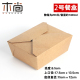 hộp com cắm điện Hộp đựng thức ăn nhanh cao cấp hộp giấy kraft hộp cơm trưa takeaway hộp ăn trưa giấy kraft dày hộp cơm trưa - Hộp cơm điện sưởi ấm hộp cơm hâm điện