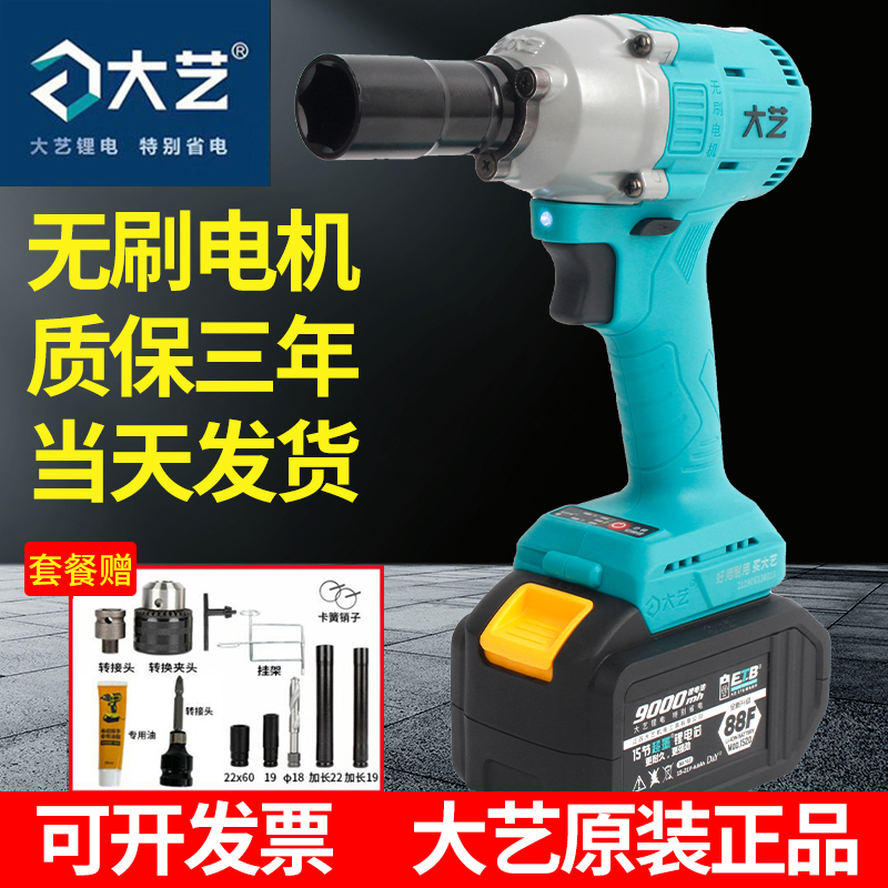 Dayi Brushless 2106G Electric Wrench Wind Cannon Lithium Battery Charging New Shelf Woodworking Electric Wrench Bare Head