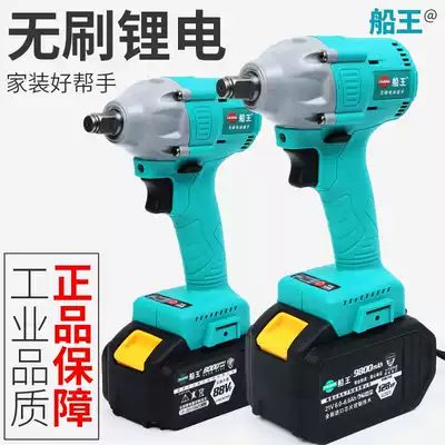 Boat king electric screwdriver brushless big art style large torque pneumatic wrench Car repair shelf worker woodworking rechargeable electric wrench