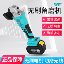 SHIPWANGCHONG electric brushless angle grinder Grinding machine Non-big art battery general polishing machine Hand mill grinding and cutting machine