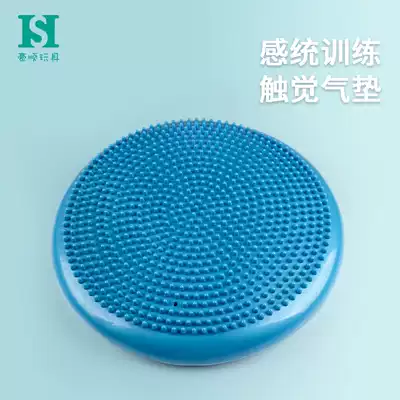 Balanced tactile cushion children's vestibular sensory integration training Sports equipment home foot rehabilitation pad multifunctional toy
