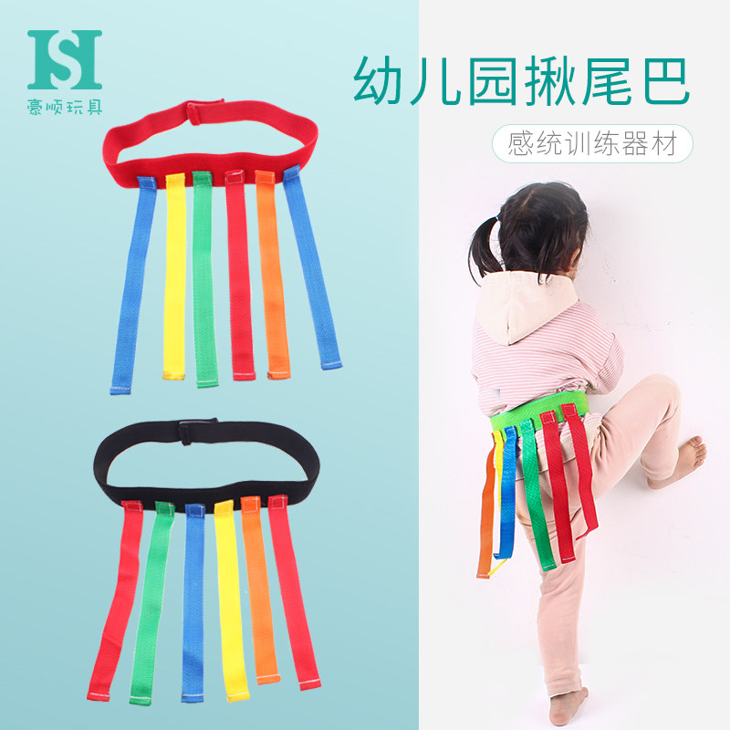 Tail-pull kindergarten toys parent-child collective sports game grab belt early education sensory integration training equipment props