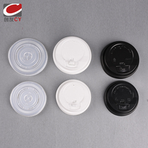 Disposable milk tea cup Paper cup lid Coffee cup lid Hot drink cup Custom-made soymilk cup lid