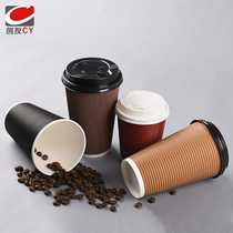Thickened double-layer disposable coffee cup paper cup corrugated cup Cowhide milk tea cup Anti-scalding hot drink cup custom logo