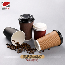 Disposable milk tea paper cup custom anti-scalding double-layer coffee cup Hot and cold corrugated cup thread custom with lid