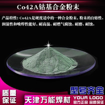 Co42A Cobalt-based alloy powder Oxygen acetylene flame spraying plasma surfacing special alloy powder