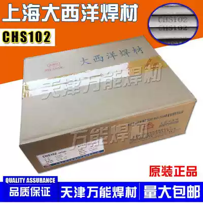 Shanghai Atlantic CHS102 022 302 402 A132 E308 316L stainless steel welding electrode Electric welding electrode