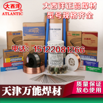 Atlantic CHE507CrNi low alloy steel electrode J507CrNi E5015-G Low alloy steel electrode