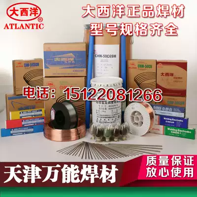 Atlantic CHE507CrNi Low Alloy Steel Welding Electrode J507CrNi E5015-G Low Alloy Steel Welding Electrode