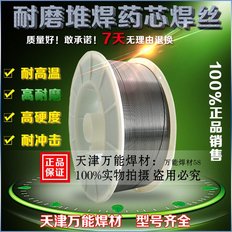 Hot selling sale SMD583 Submerged Arc Surfacing Flux cored wire Mine Mountain machinery Special welding wire D583 abrasion-proof welding wire