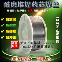 Hot sale SMD583 submerged arc surfacing flux cored wire Mining Machinery special welding wire D583 wear-resistant welding wire