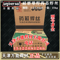 YD432 surfacing welding wire flux cored wear-resistant welding wire Two-way welding flux cored welding wire special price