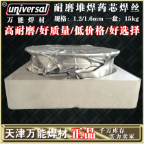 Welding wire LZ632 wear-resistant surfacing welding wire LZ632 fabric chute surfacing repair welding wire LZ632 welding wire
