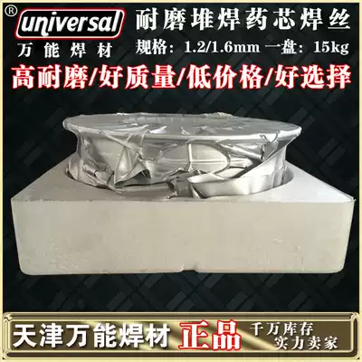 Hot sale HG500 wear-resistant surfacing welding wire HG500 squeeze Roller roller press surfacing welding wire HG500 welding wire