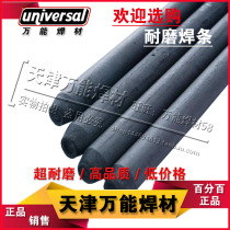 New electrode D146 wear-resistant surfacing electrode D146 wear-resistant surfacing electrode D146 wear-resistant electrode price