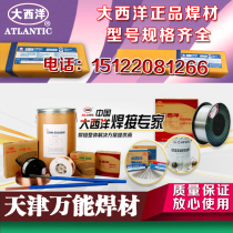 Atlantik CHS022Si stainless steel electrode A022Si 3RS61 stainless steel electrode Electric welding electrode