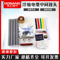 1kv high pressure Cold shrink cable Intermediate Joint low shrink annex joint single-core Core-core